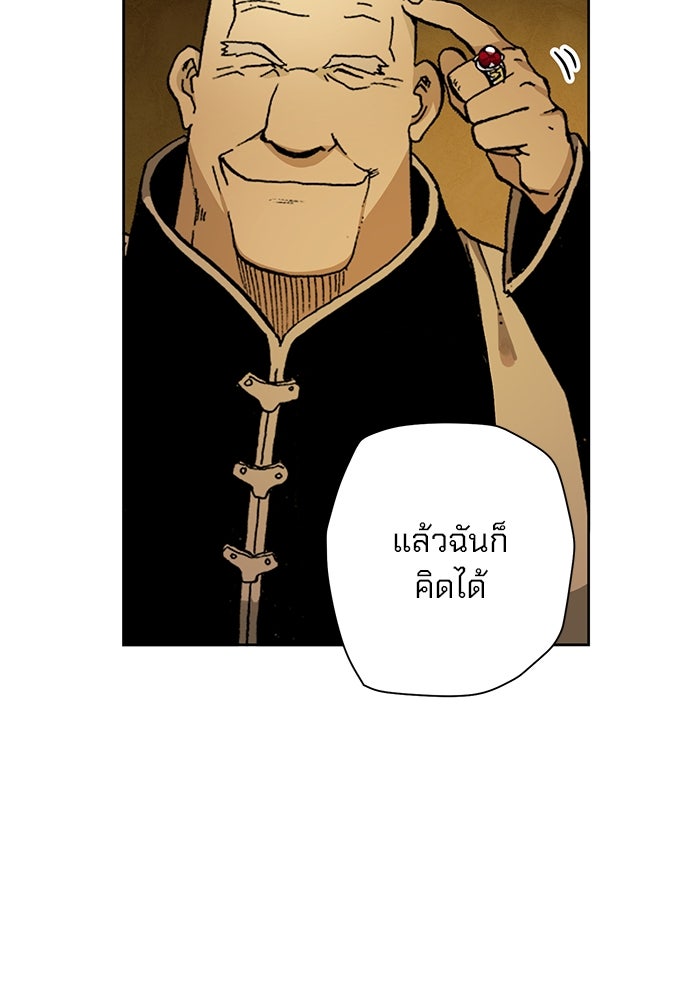 แขนกลคนแปรธาตุ [ฉบับเว็บตูน] - หน้า 51