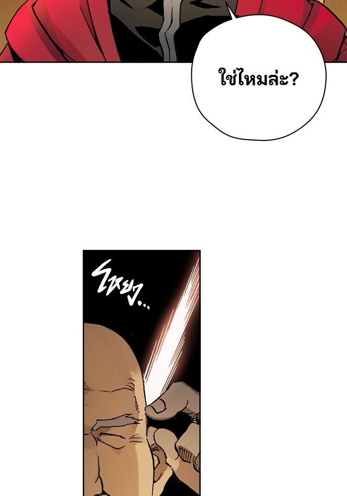 แขนกลคนแปรธาตุ [ฉบับเว็บตูน] - หน้า 53