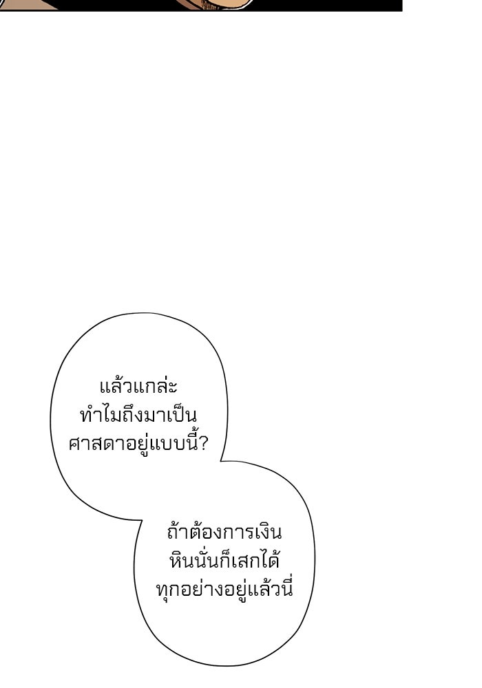 แขนกลคนแปรธาตุ [ฉบับเว็บตูน] - หน้า 63