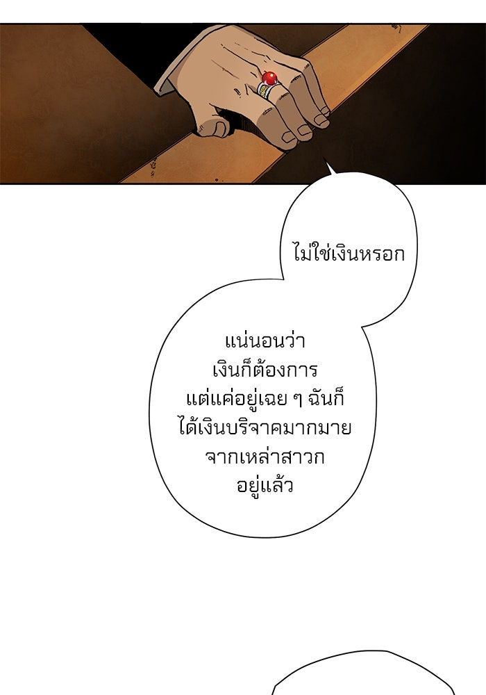 แขนกลคนแปรธาตุ [ฉบับเว็บตูน] - หน้า 64