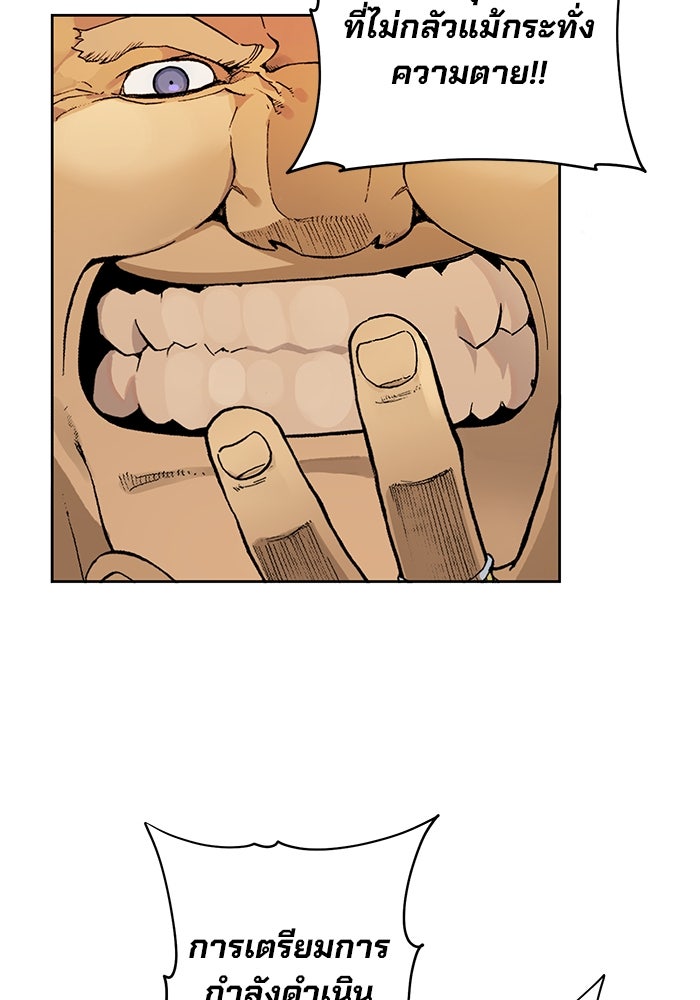 แขนกลคนแปรธาตุ [ฉบับเว็บตูน] - หน้า 66