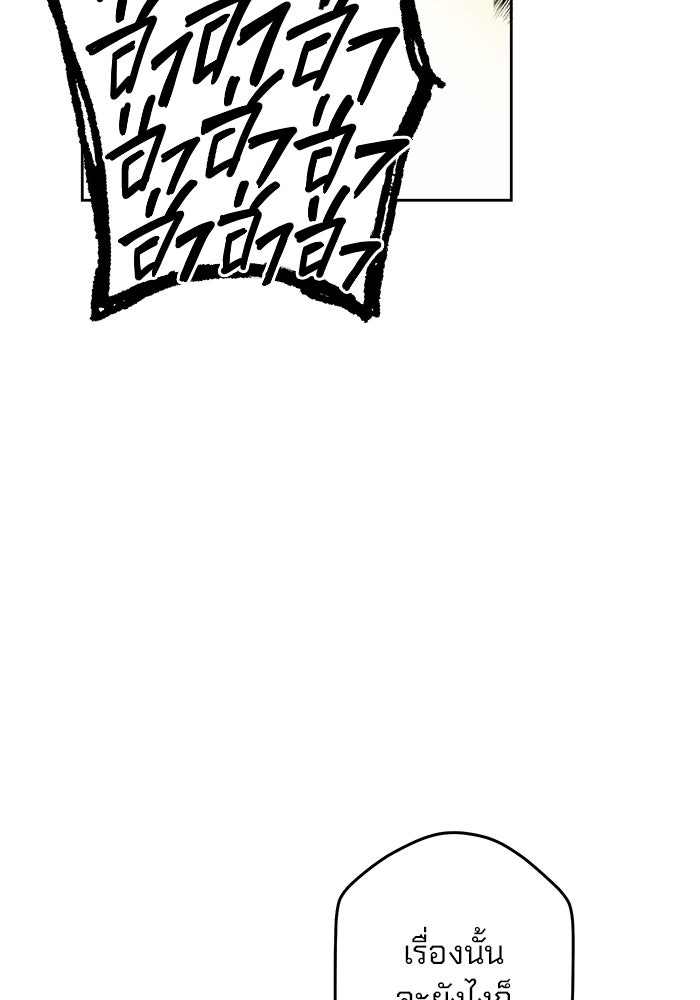 แขนกลคนแปรธาตุ [ฉบับเว็บตูน] - หน้า 68
