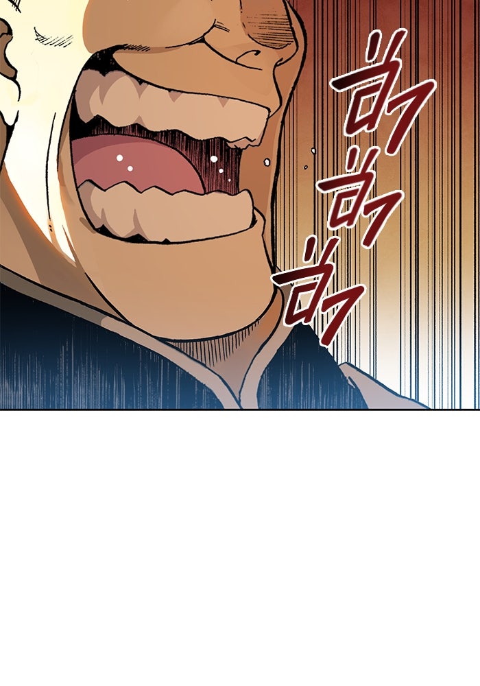 แขนกลคนแปรธาตุ [ฉบับเว็บตูน] - หน้า 76