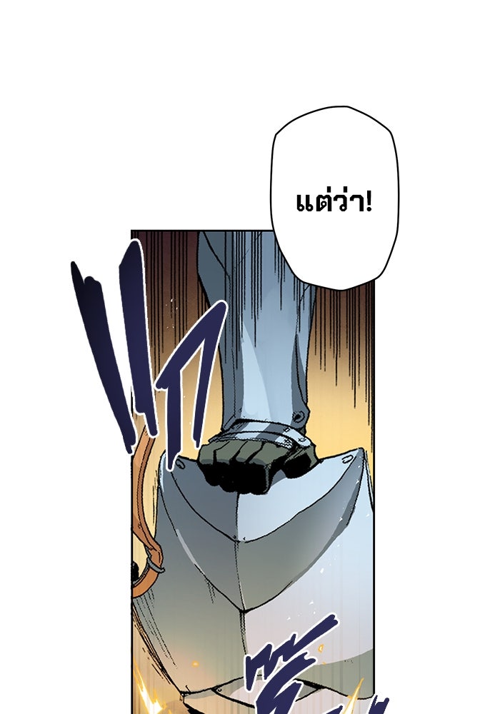 แขนกลคนแปรธาตุ [ฉบับเว็บตูน] - หน้า 79