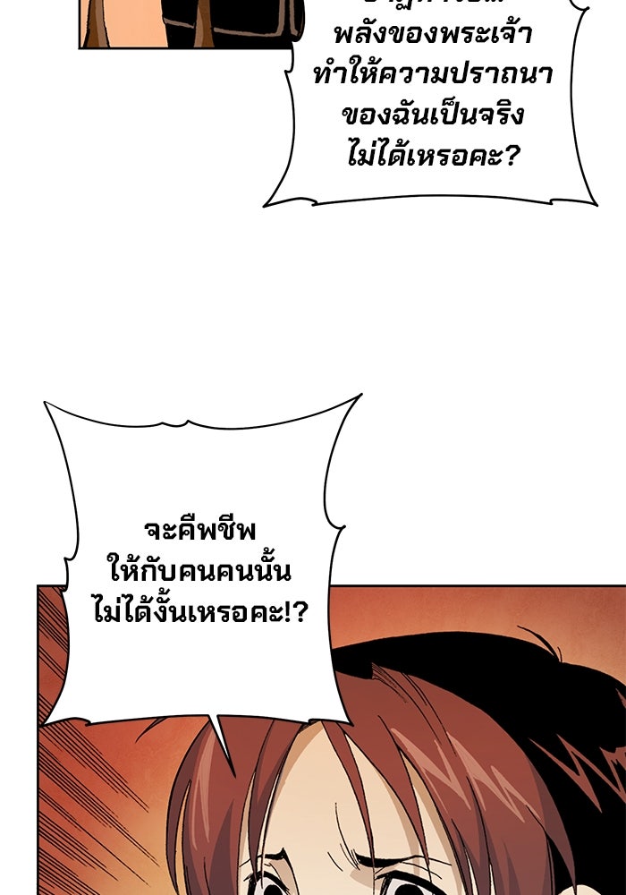 แขนกลคนแปรธาตุ [ฉบับเว็บตูน] - หน้า 85