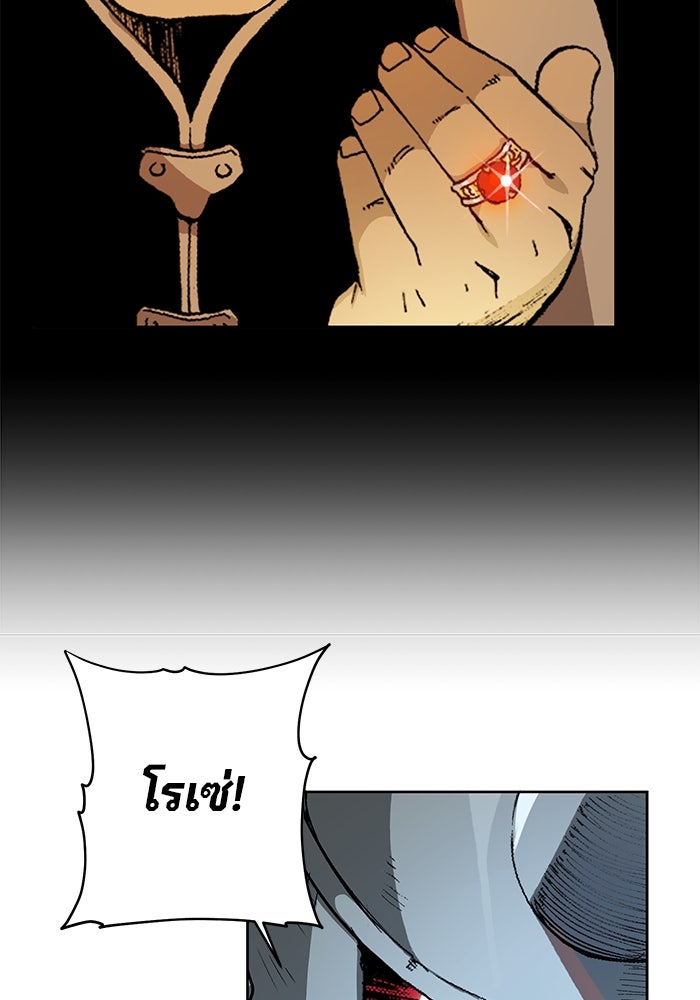 แขนกลคนแปรธาตุ [ฉบับเว็บตูน] - หน้า 95
