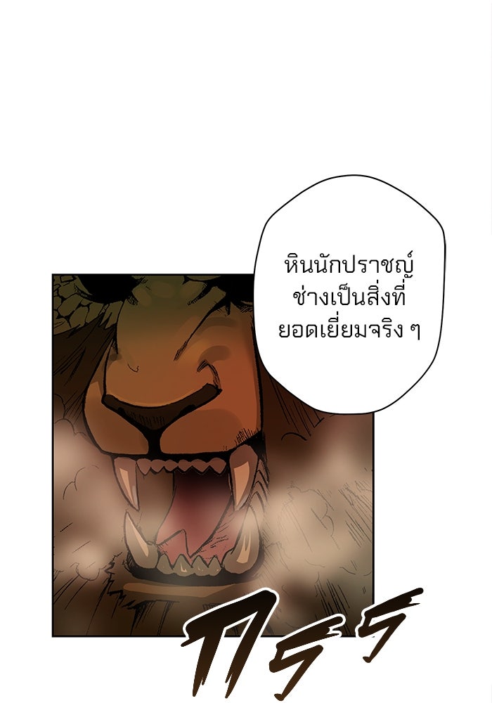 แขนกลคนแปรธาตุ [ฉบับเว็บตูน] - หน้า 12