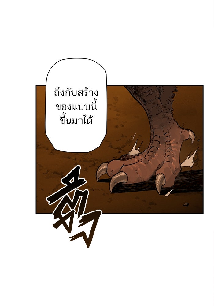แขนกลคนแปรธาตุ [ฉบับเว็บตูน] - หน้า 13