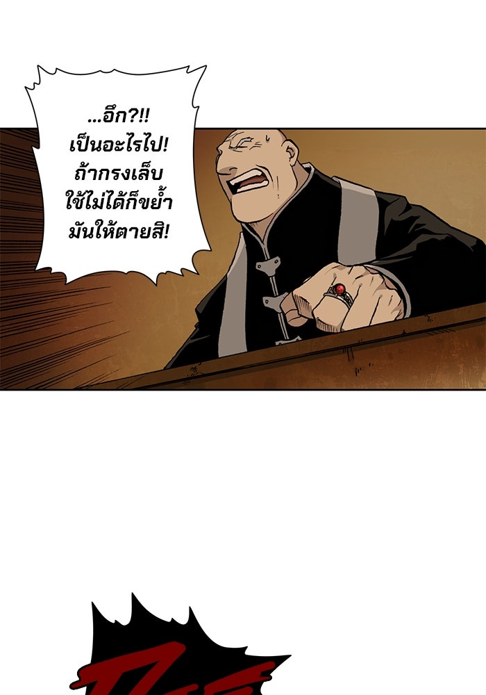 แขนกลคนแปรธาตุ [ฉบับเว็บตูน] - หน้า 36