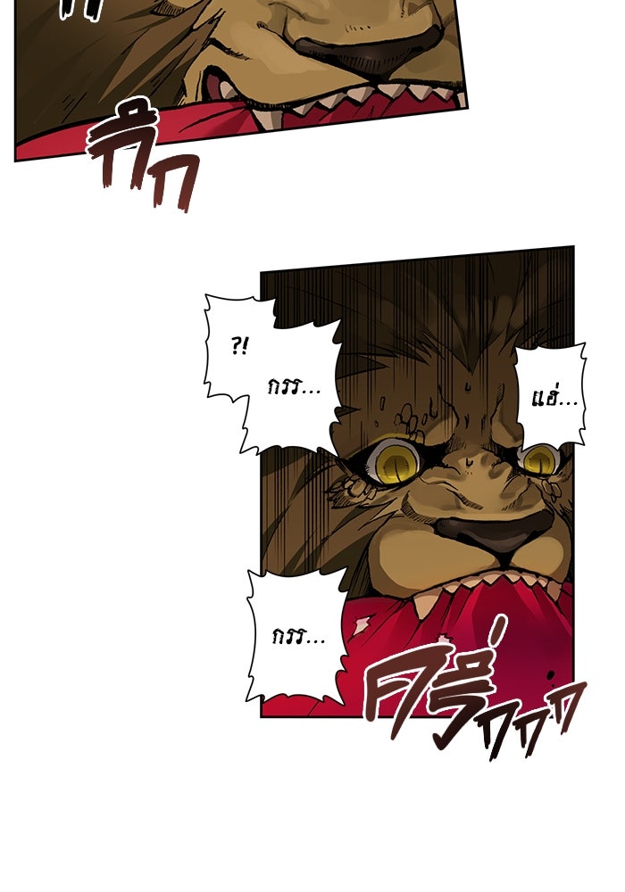 แขนกลคนแปรธาตุ [ฉบับเว็บตูน] - หน้า 39