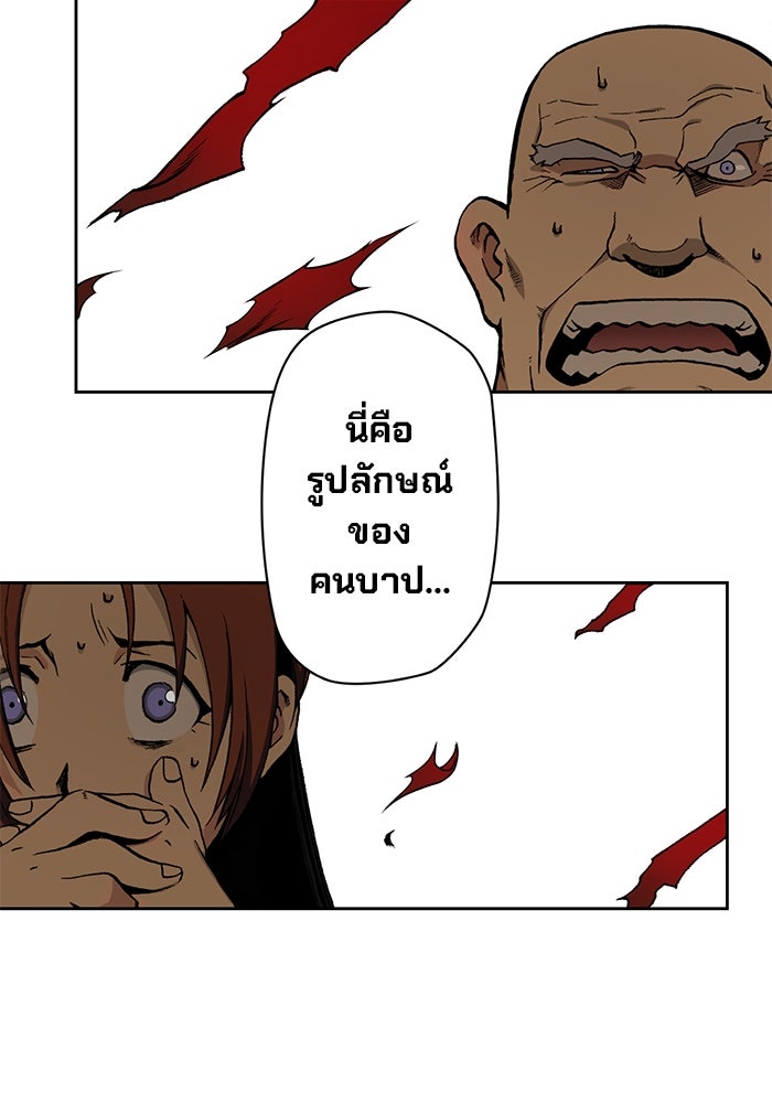 แขนกลคนแปรธาตุ [ฉบับเว็บตูน] - หน้า 46