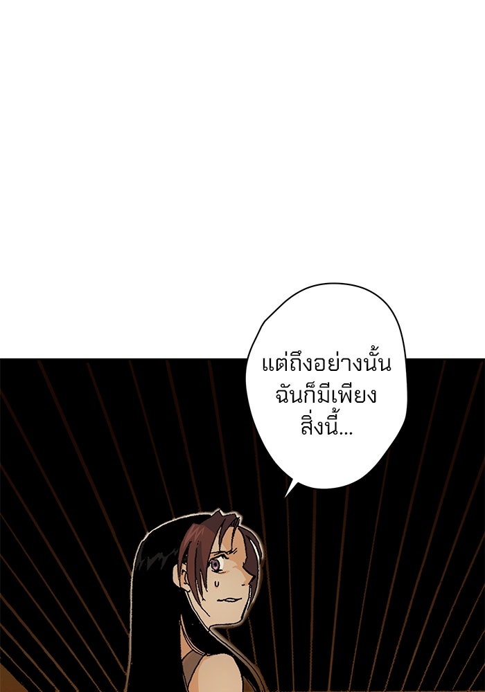 แขนกลคนแปรธาตุ [ฉบับเว็บตูน] - หน้า 5