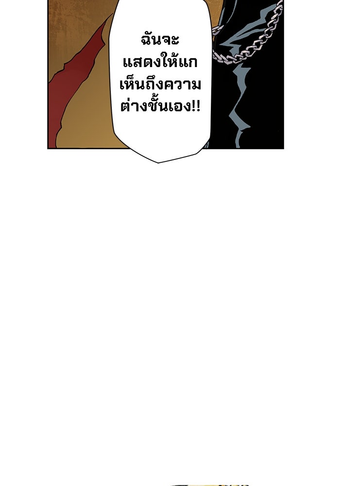 แขนกลคนแปรธาตุ [ฉบับเว็บตูน] - หน้า 58