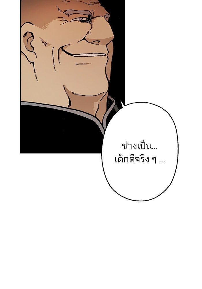 แขนกลคนแปรธาตุ [ฉบับเว็บตูน] - หน้า 7