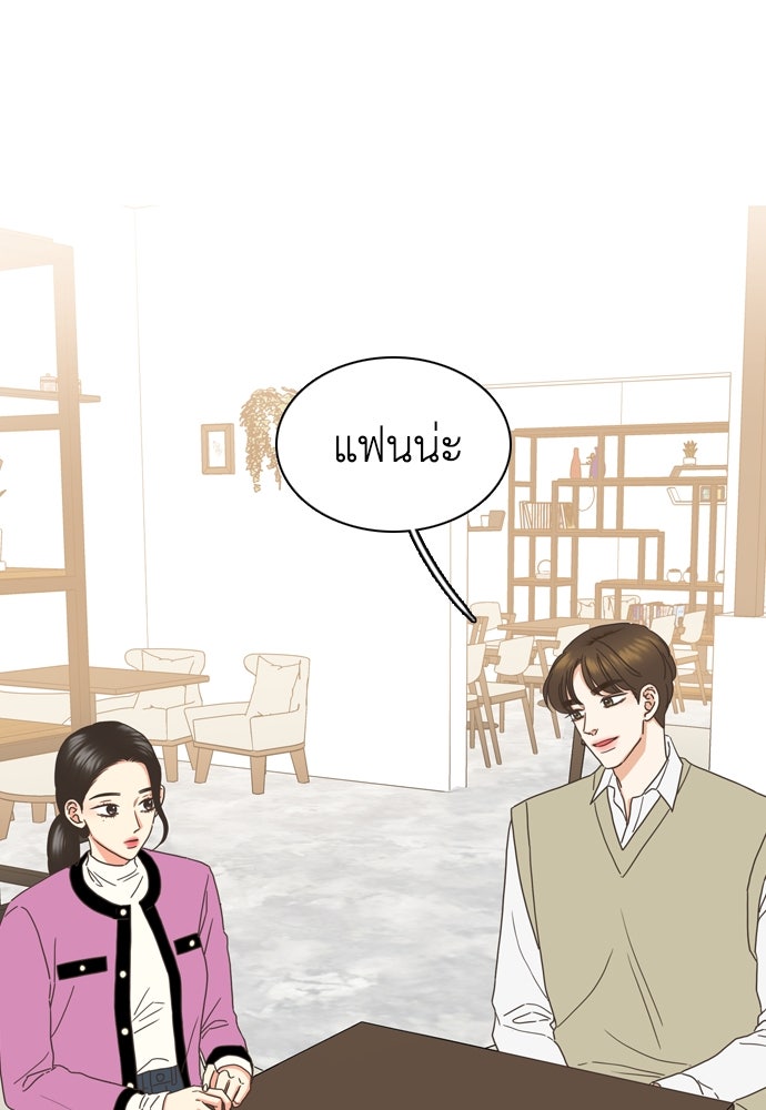 เกือบจะโรแมนซ์ - หน้า 116