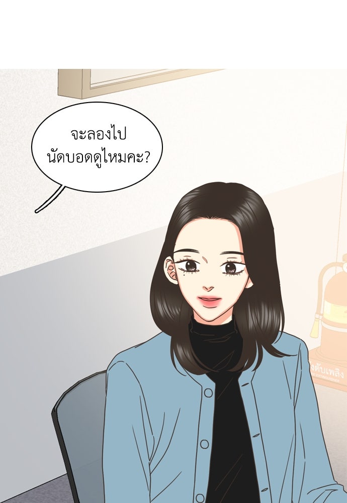 เกือบจะโรแมนซ์ - หน้า 32