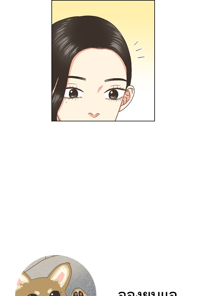 เกือบจะโรแมนซ์ - หน้า 44