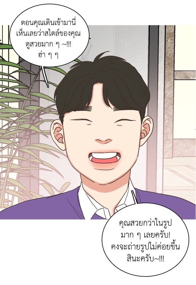 เกือบจะโรแมนซ์ - หน้า 64