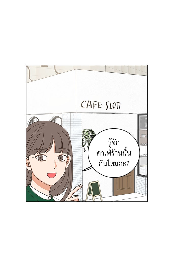 เกือบจะโรแมนซ์ - หน้า 91