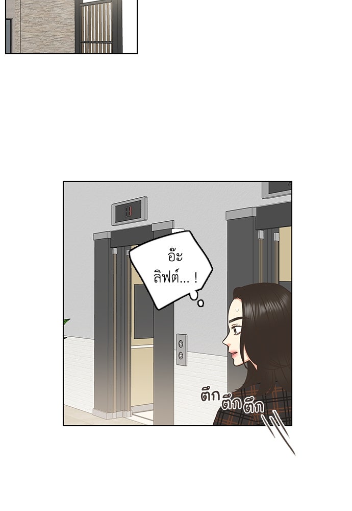 เกือบจะโรแมนซ์ - หน้า 23