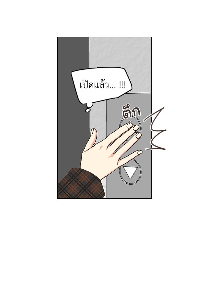 เกือบจะโรแมนซ์ - หน้า 24