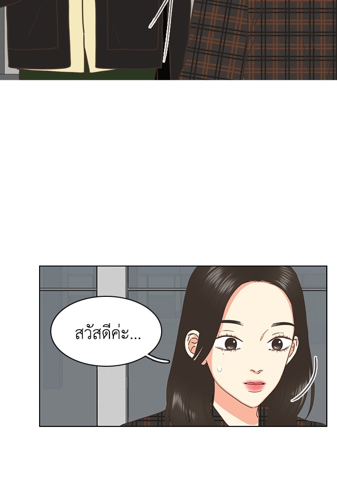 เกือบจะโรแมนซ์ - หน้า 26