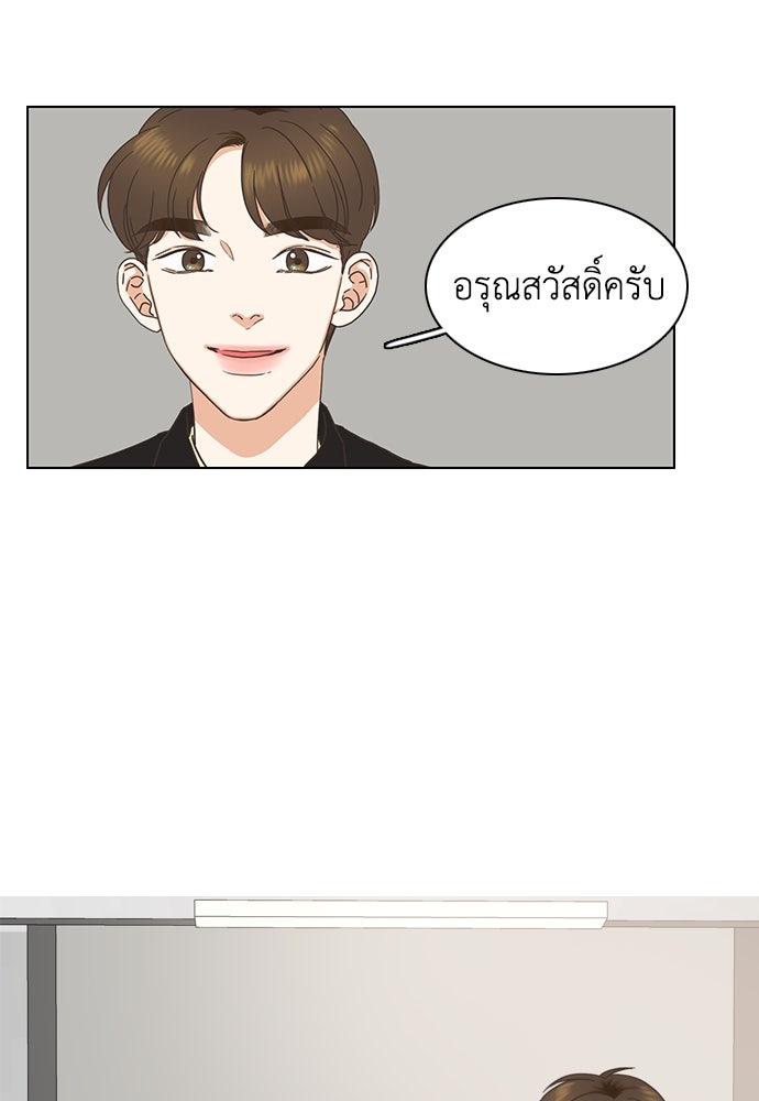 เกือบจะโรแมนซ์ - หน้า 27