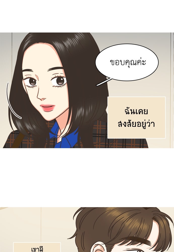 เกือบจะโรแมนซ์ - หน้า 36