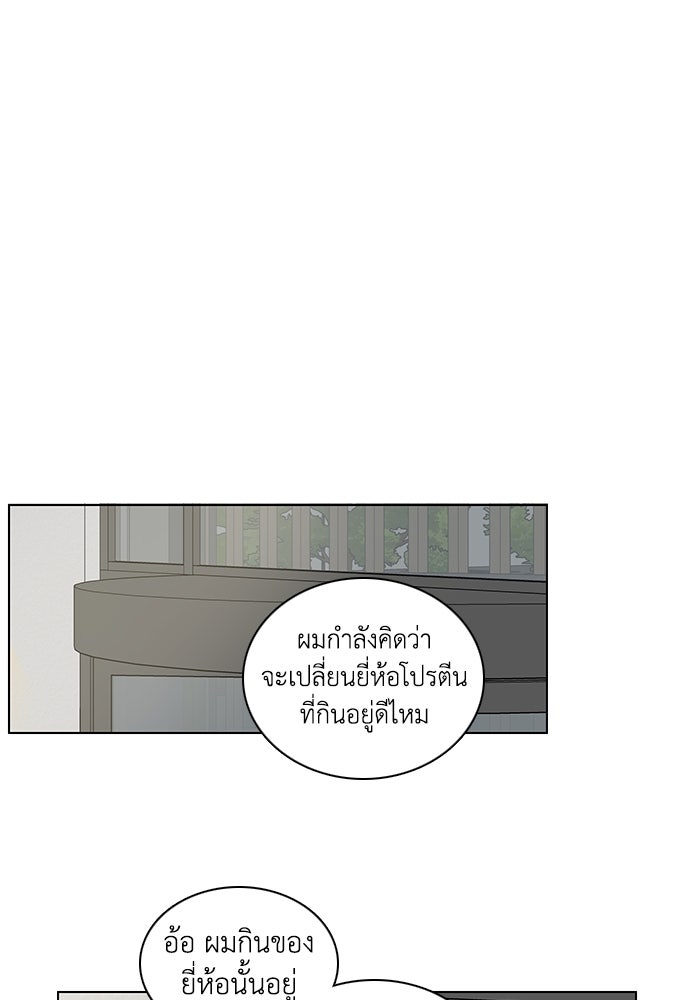เกือบจะโรแมนซ์ - หน้า 38