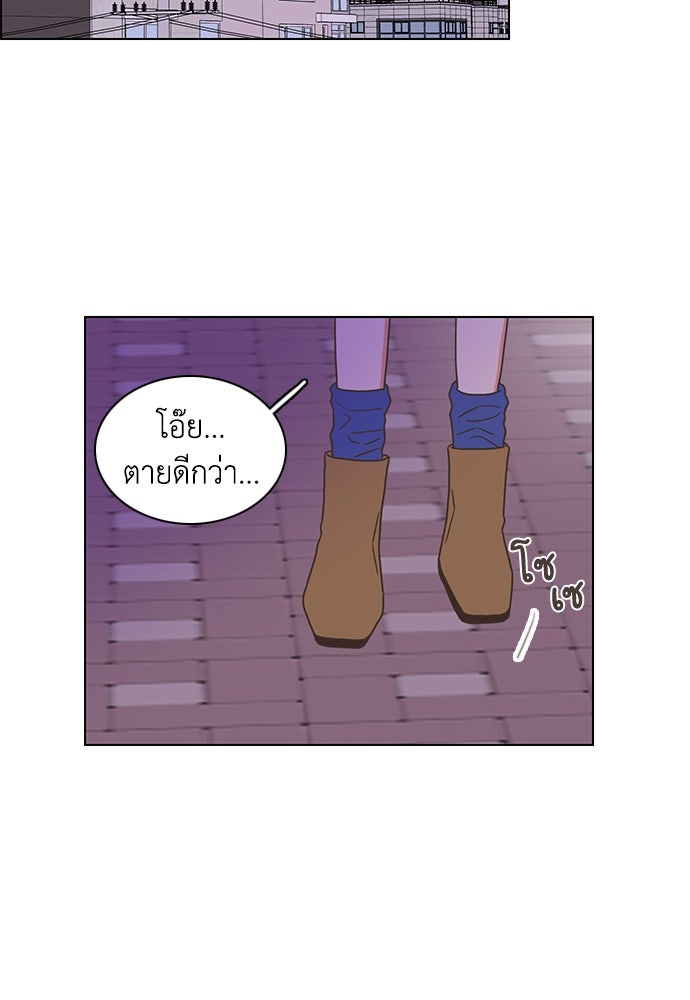 เกือบจะโรแมนซ์ - หน้า 47