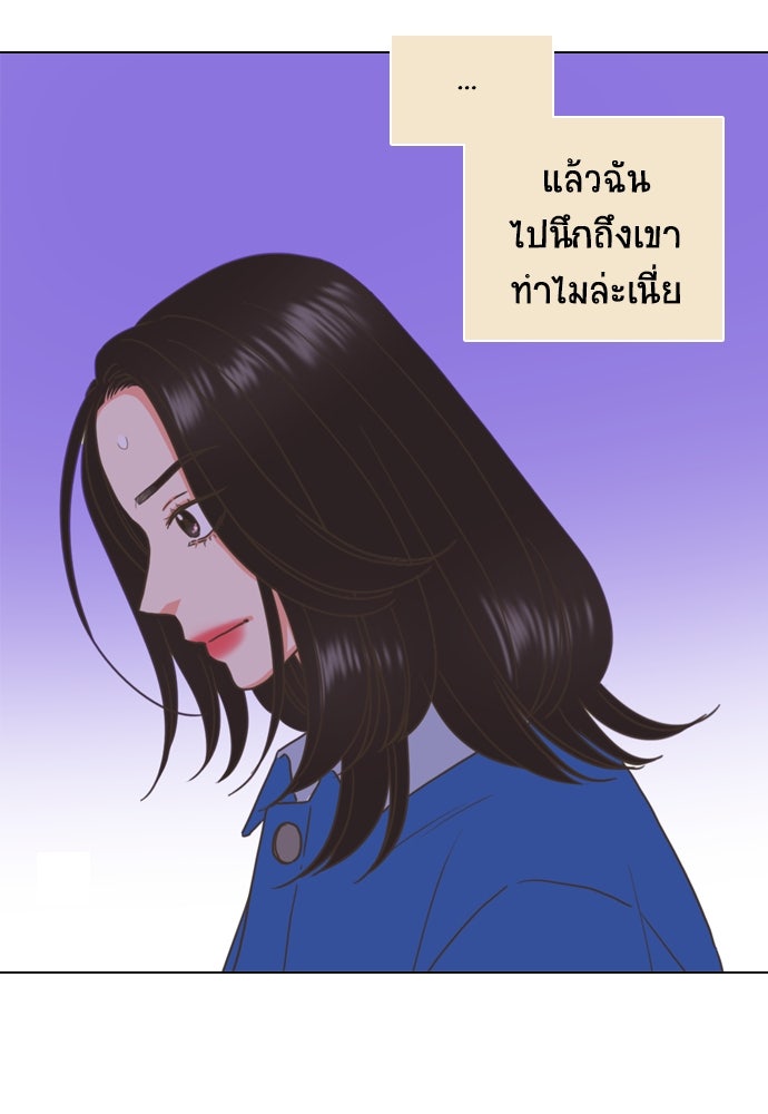เกือบจะโรแมนซ์ - หน้า 52