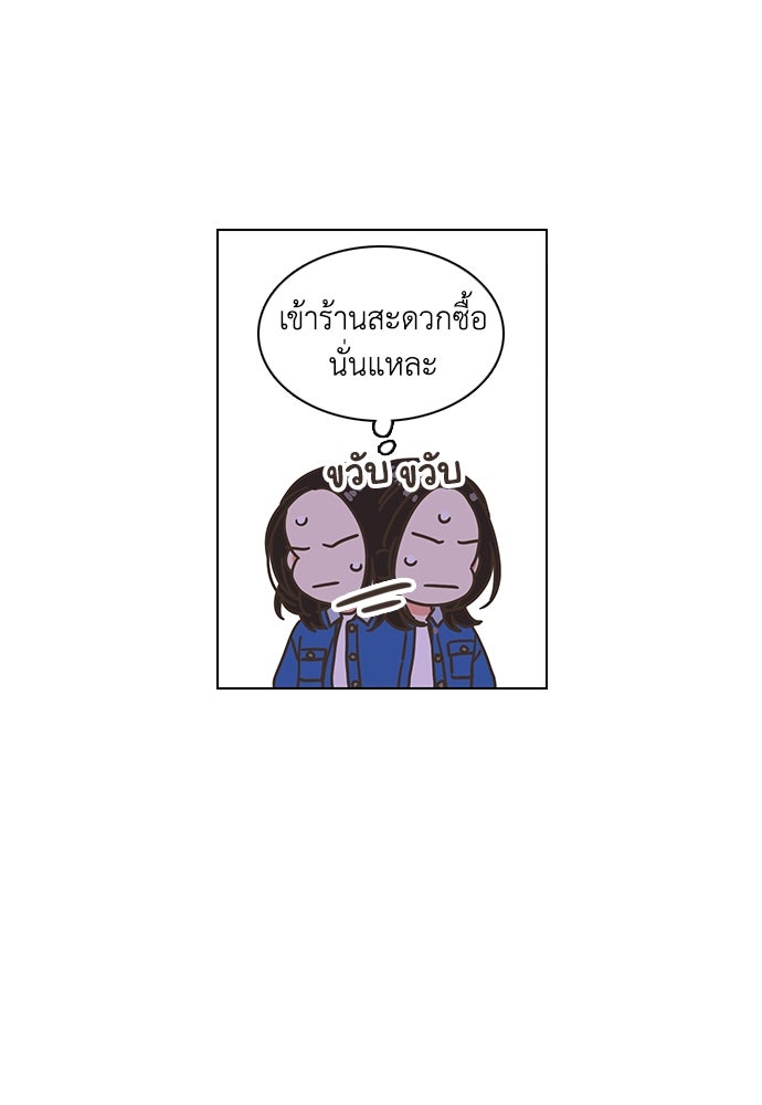 เกือบจะโรแมนซ์ - หน้า 53