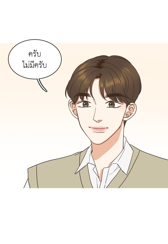 เกือบจะโรแมนซ์ - หน้า 6