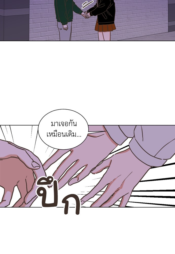 เกือบจะโรแมนซ์ - หน้า 60
