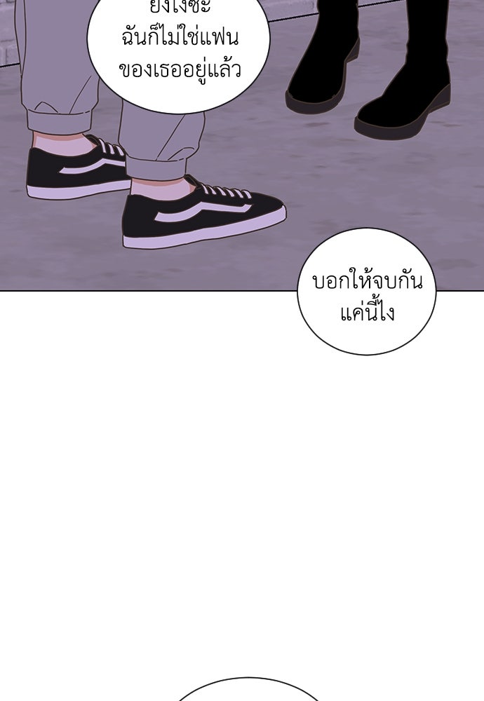 เกือบจะโรแมนซ์ - หน้า 62
