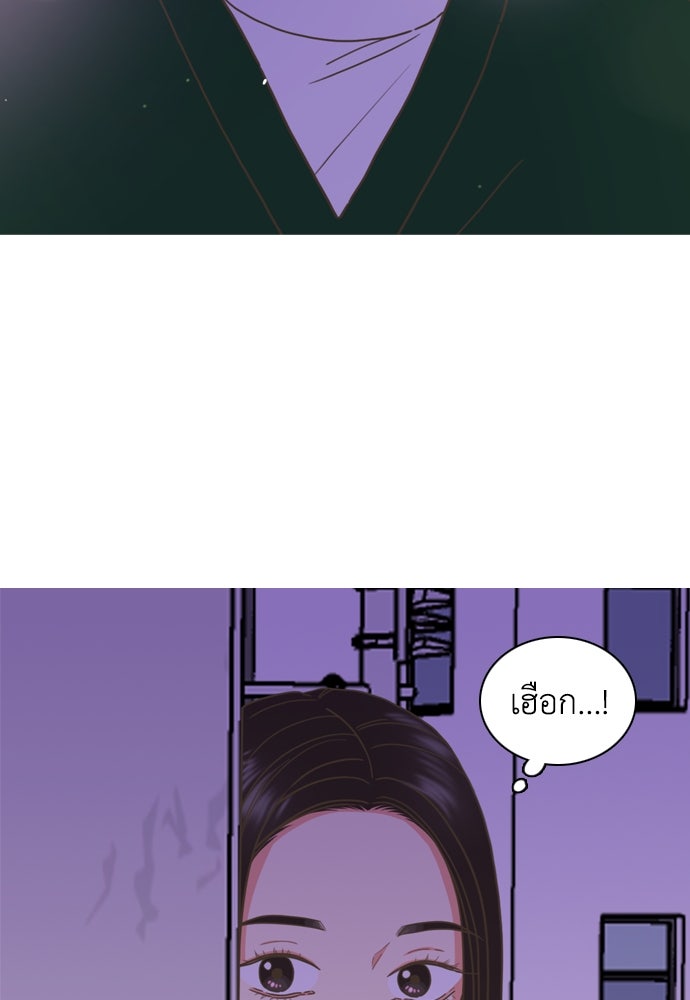 เกือบจะโรแมนซ์ - หน้า 64