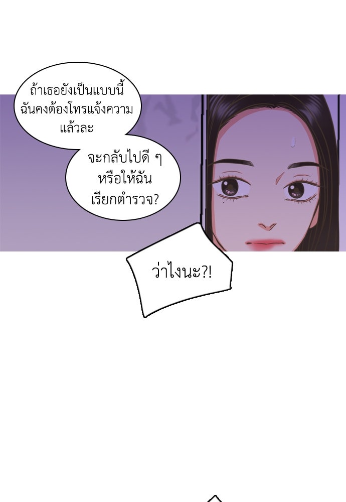 เกือบจะโรแมนซ์ - หน้า 69