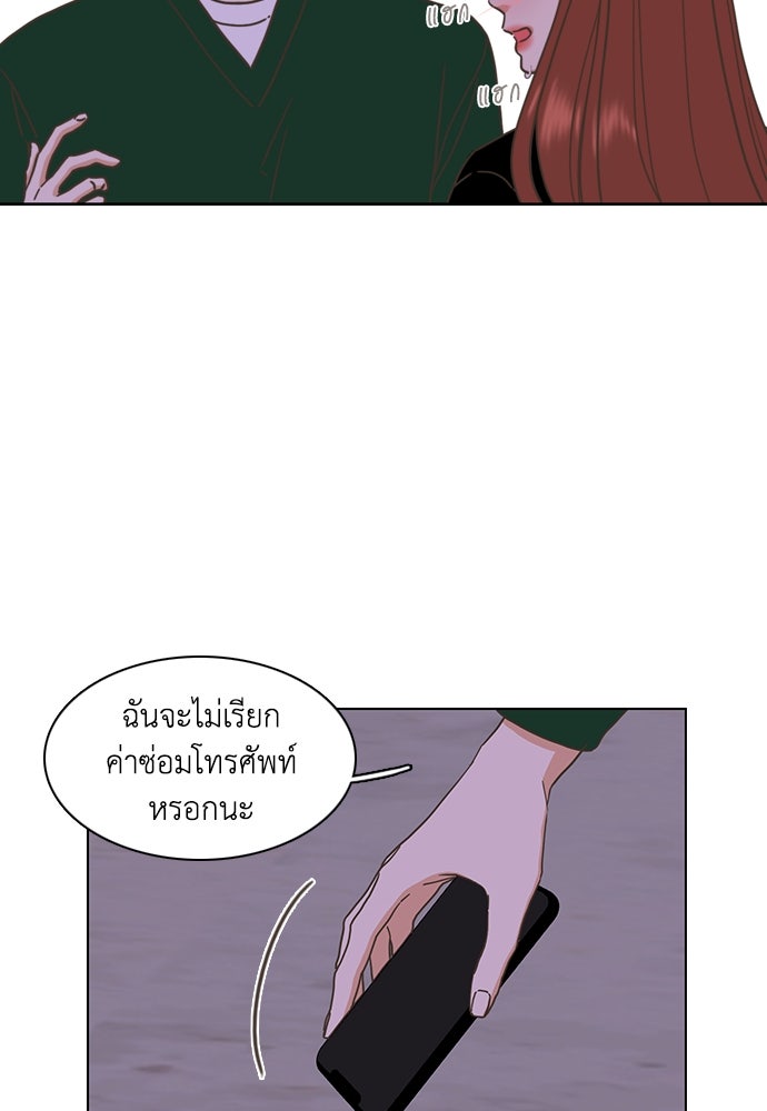 เกือบจะโรแมนซ์ - หน้า 73