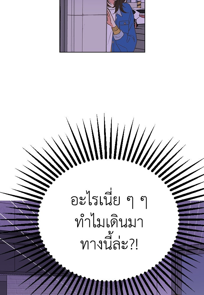 เกือบจะโรแมนซ์ - หน้า 79