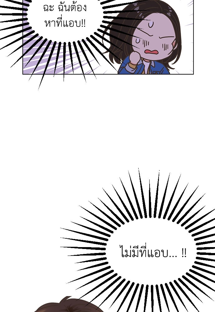 เกือบจะโรแมนซ์ - หน้า 81
