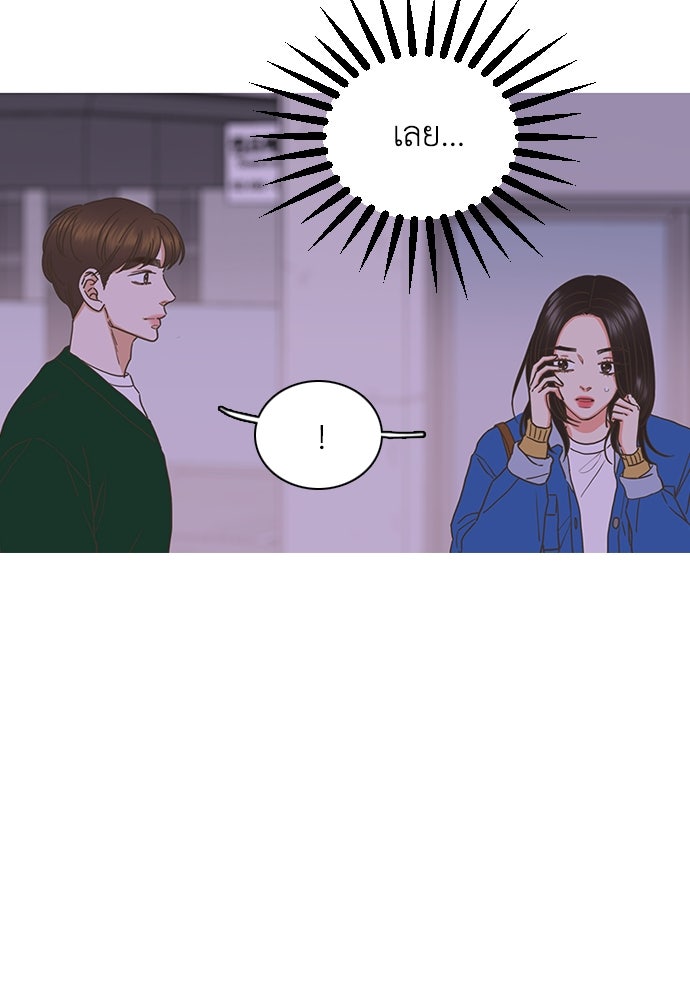 เกือบจะโรแมนซ์ - หน้า 83