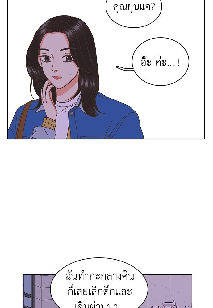 เกือบจะโรแมนซ์ - หน้า 89