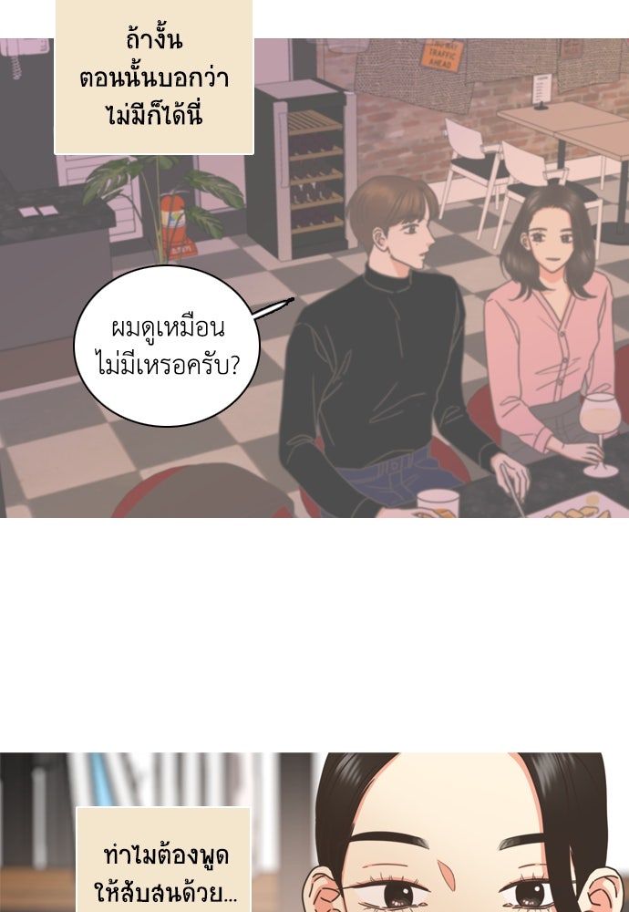เกือบจะโรแมนซ์ - หน้า 9