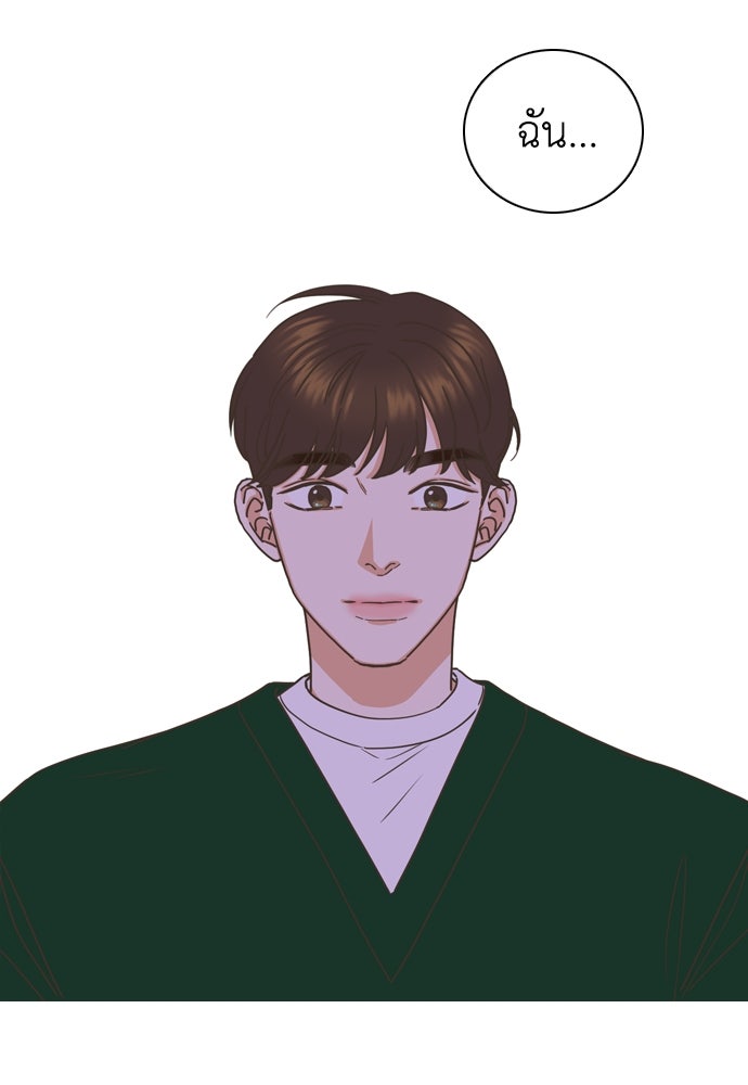 เกือบจะโรแมนซ์ - หน้า 91