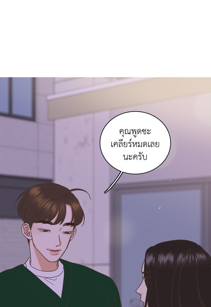 เกือบจะโรแมนซ์ - หน้า 1