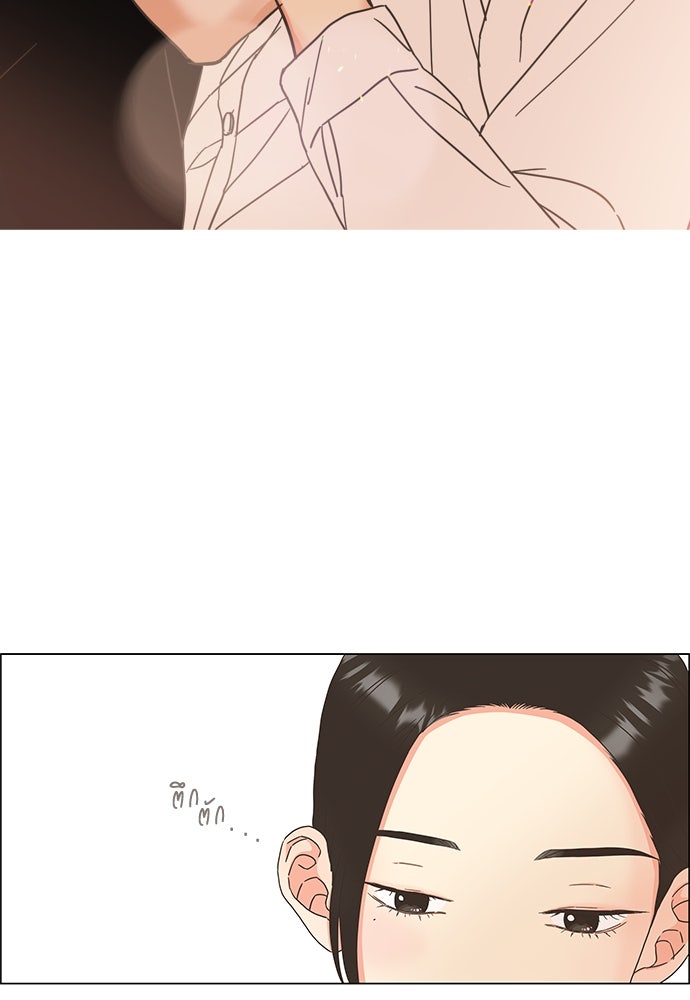 เกือบจะโรแมนซ์ - หน้า 30