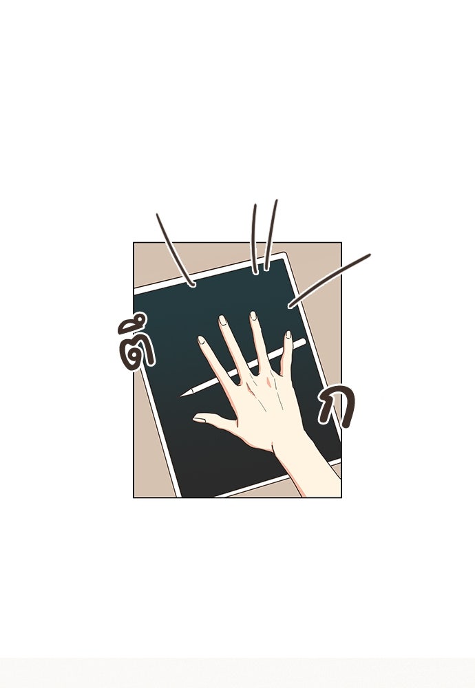 เกือบจะโรแมนซ์ - หน้า 35