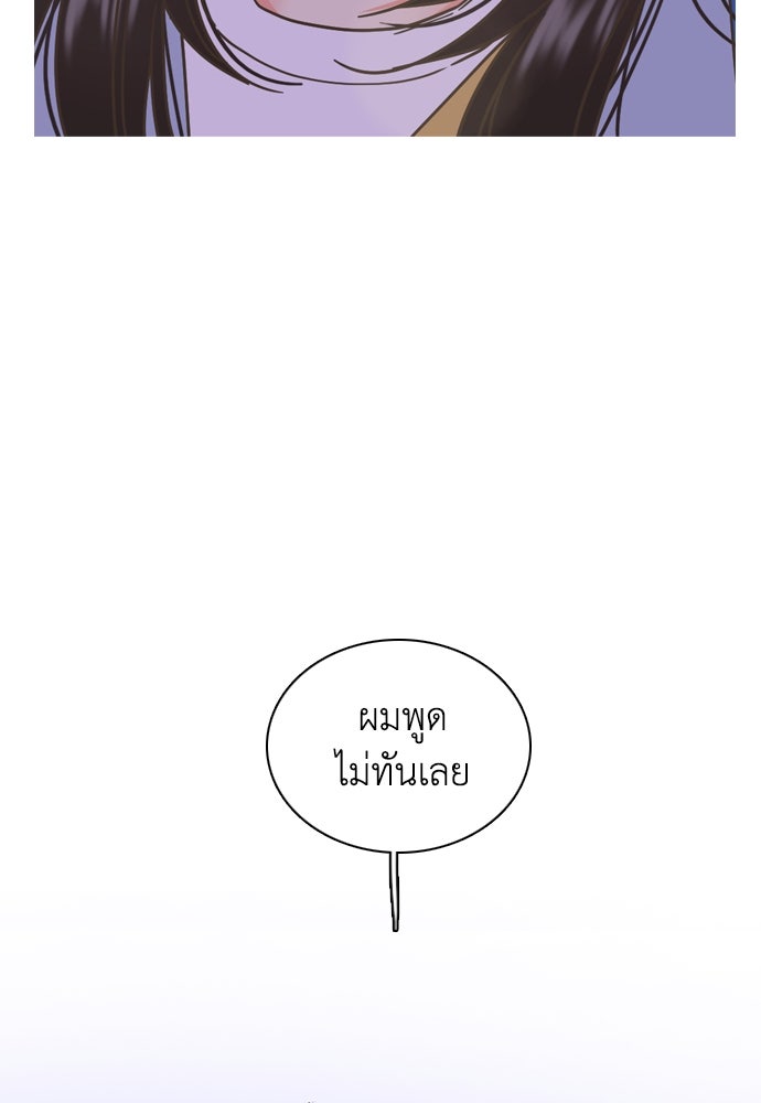 เกือบจะโรแมนซ์ - หน้า 4