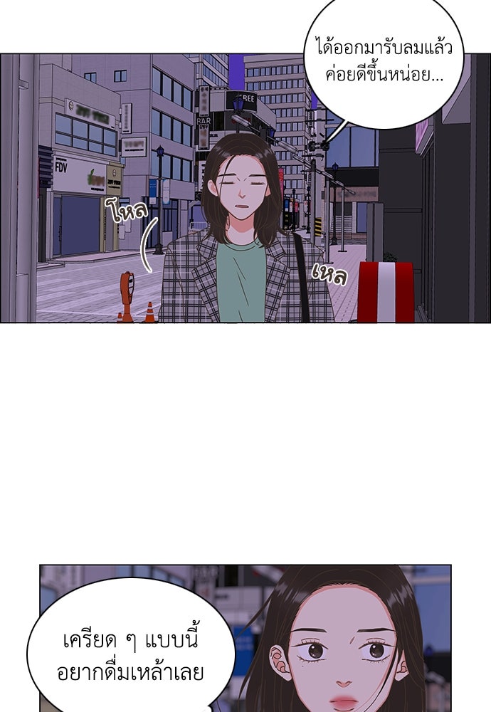 เกือบจะโรแมนซ์ - หน้า 64