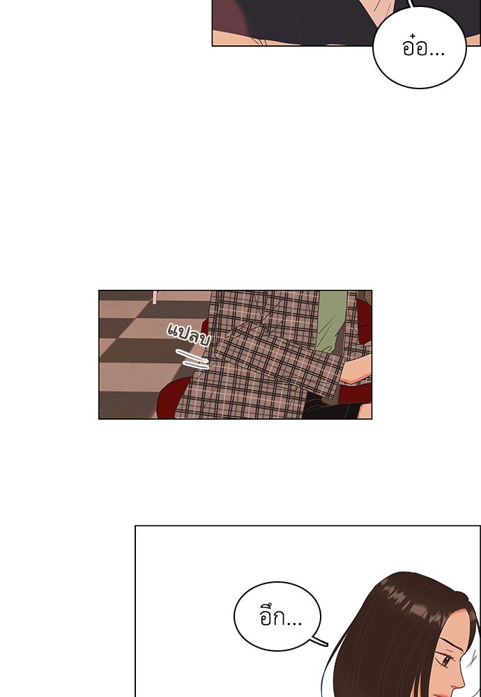 เกือบจะโรแมนซ์ - หน้า 12